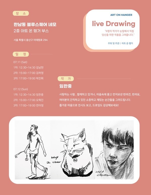 사진: 오는 12일 12:30~14:30 임한중 작가