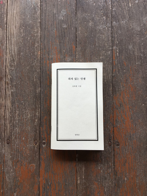 출처: 스토리지북앤필름
