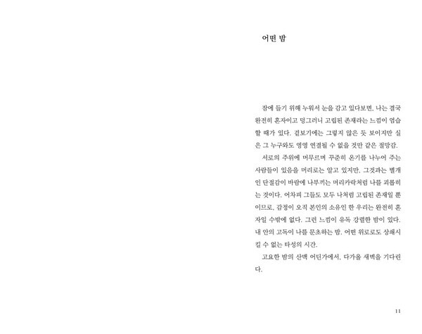 출처: 별책부록