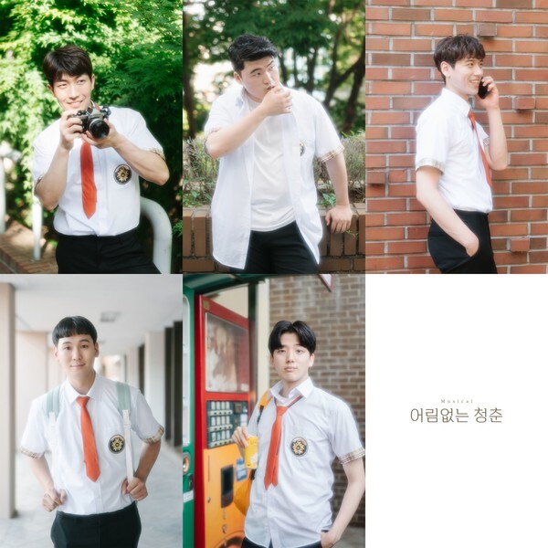 사진: 창작뮤지컬 '어림없는 청춘' 캐릭터 프로필 [제공 = 네모스테이지]