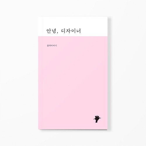 출처: 인디펍