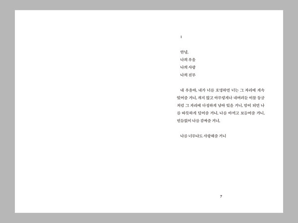 출처: 별책부록