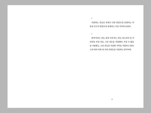 출처: 별책부록