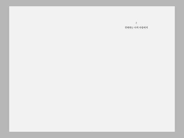 출처: 별책부록