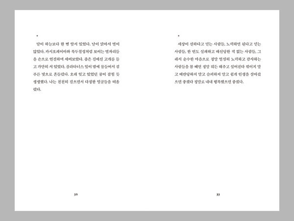 출처: 별책부록