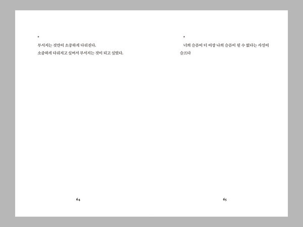 출처: 별책부록