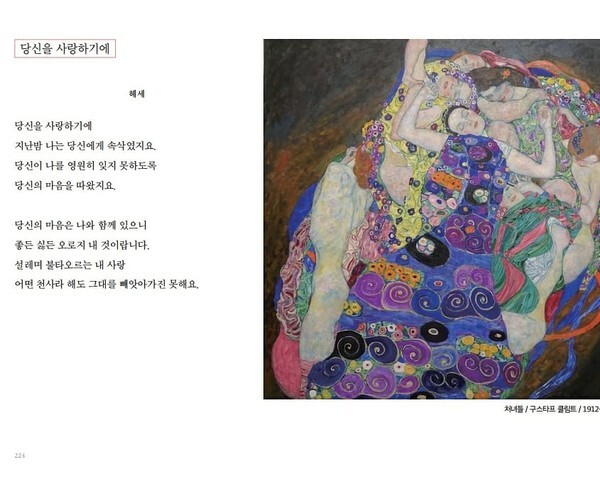 사진: [괴테, 헤세, 릴케, 니체의 글] 내지