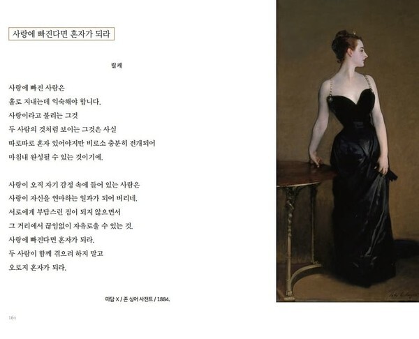 사진: [괴테, 헤세, 릴케, 니체의 글] 내지