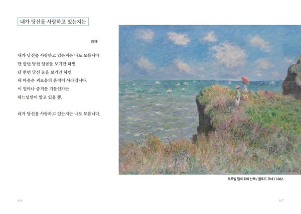 사진: [괴테, 헤세, 릴케, 니체의 글] 내지