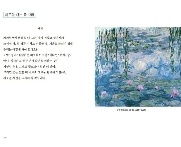 사진: [괴테, 헤세, 릴케, 니체의 글] 내지
