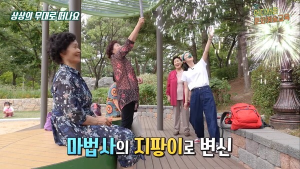 사진: '어디서든 문화예술교육' 영상 캡쳐 [제공 = 한국문화예술교육진흥원]