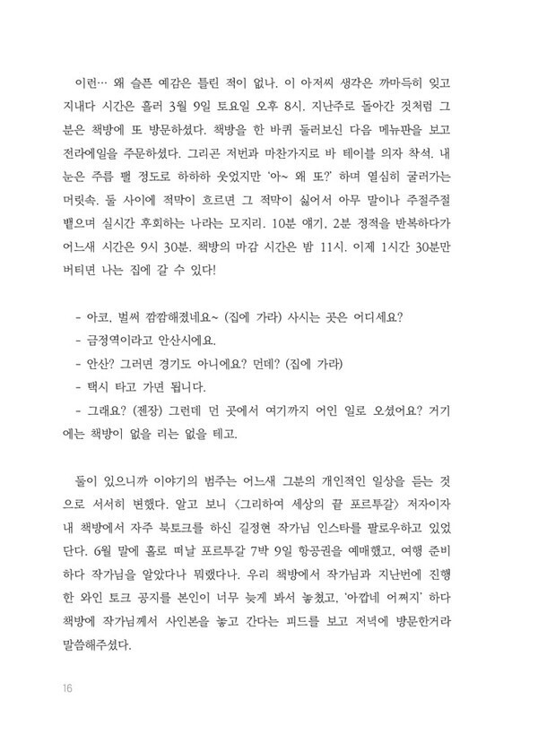 출처: 인디펍