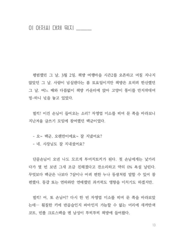 출처: 인디펍