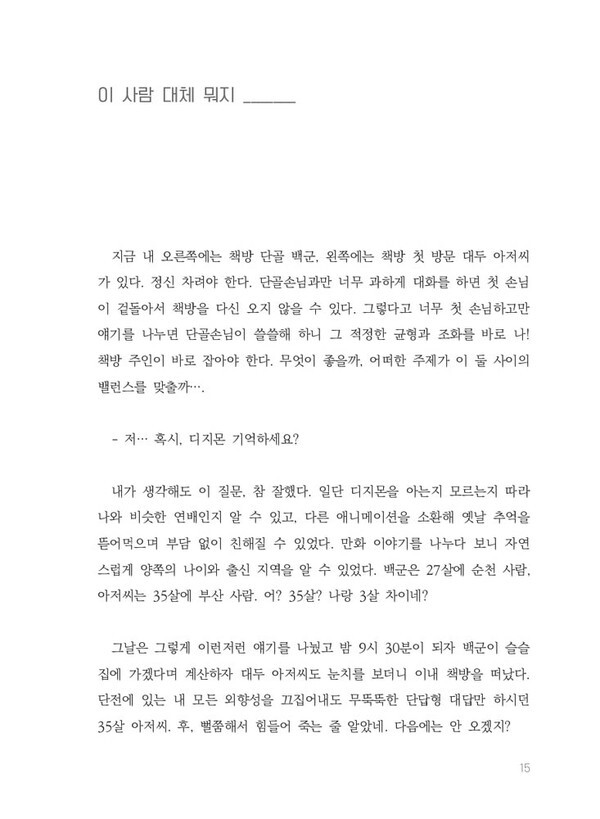출처: 인디펍