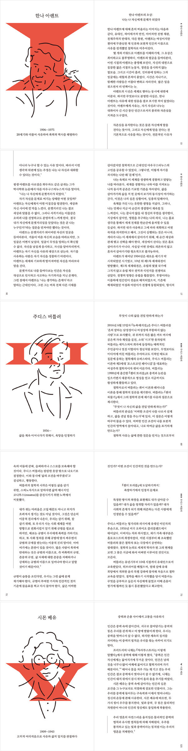 출처: 별책부록