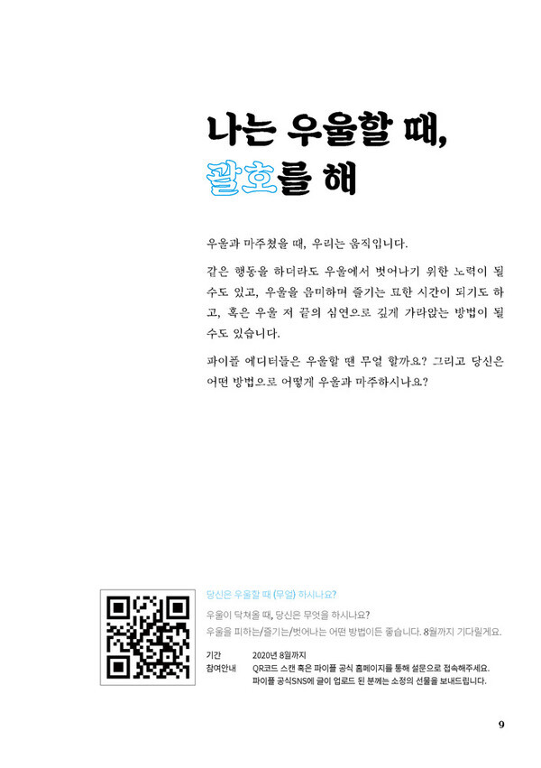 출처: 인디펍