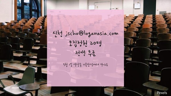 출처: 주식회사 로간