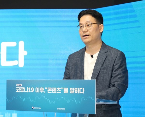 사진: 〈코로나19 이후, "콘텐츠"를 말하다〉 콘진원 이양환 정책본부장의 발제 [제공 = 한국콘텐츠진흥원]