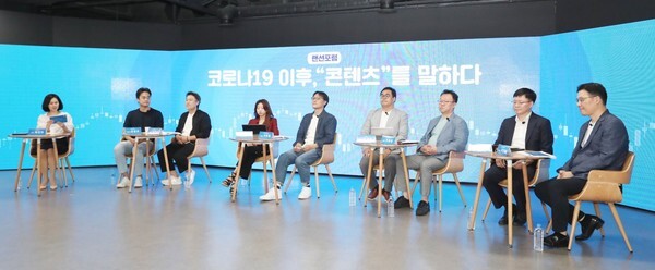 사진: 〈코로나19 이후, "콘텐츠"를 말하다〉 패널들의 종합토론 현장 [제공 = 한국콘텐츠진흥원]