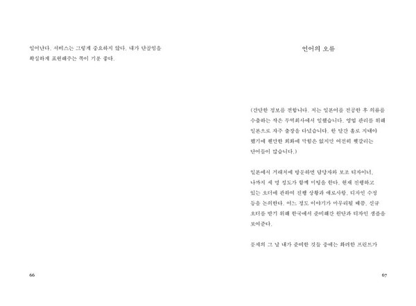 출처: 별책부록