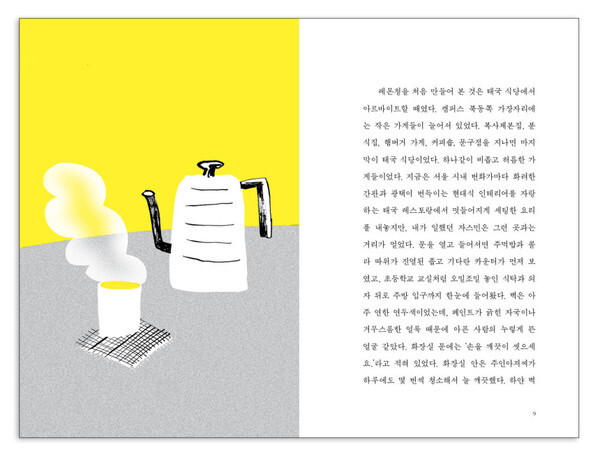 출처: 이후북스