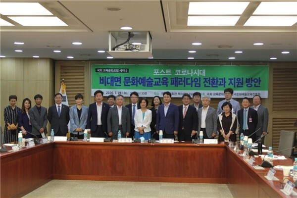사진: 세미나 참석자 사진 [제공 = 한국문화예술교육진흥원]