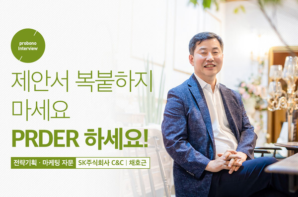 사진: SK주식회사 C&C 채호근 프로보노 [제공 = SK프로보노]