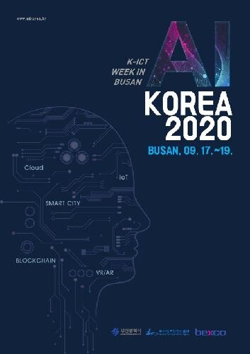 사진: 'AI KOREA 2020' 포스터 [제공 = 벡스코]