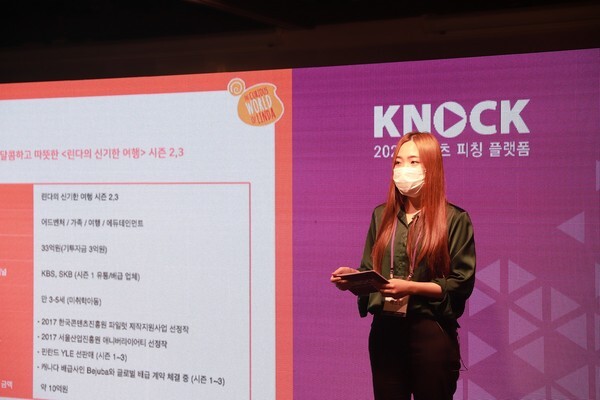 사진: '2020 콘텐츠 피칭플랫폼 KNock' 현장 [제공 = 한국콘텐츠진흥원]