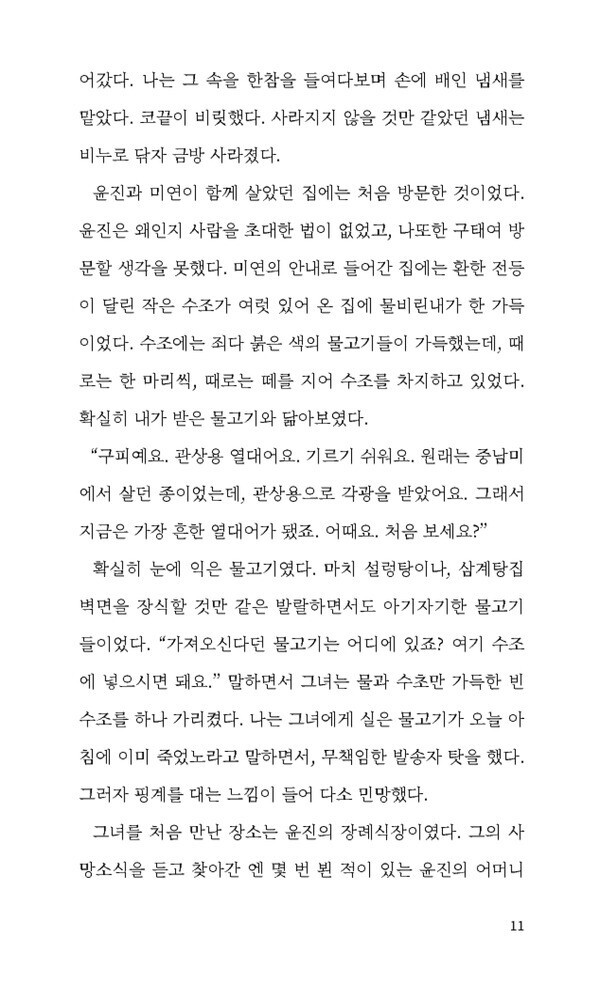 출처: 인디펍
