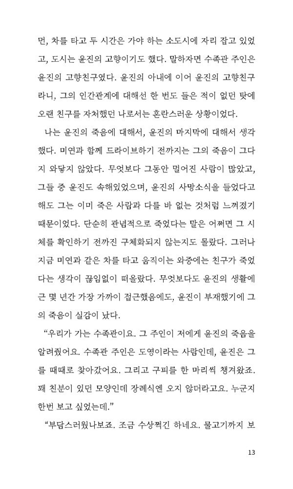 출처: 인디펍
