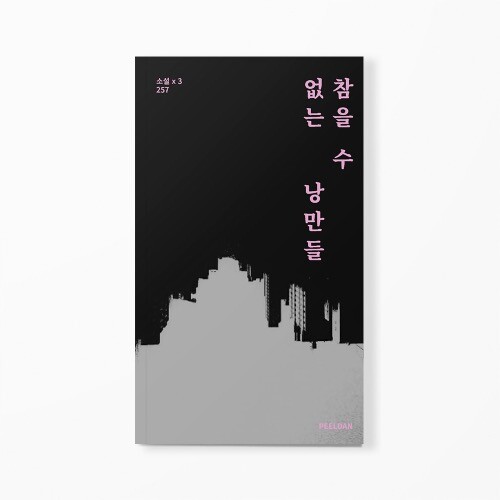 출처: 인디펍