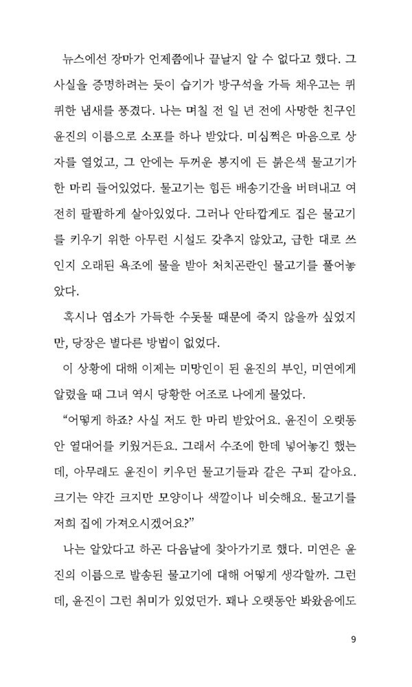 출처: 인디펍