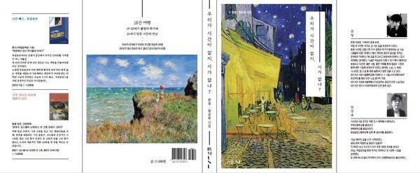 사진 : 우리가 시간이 없지, 시가 없냐 표지