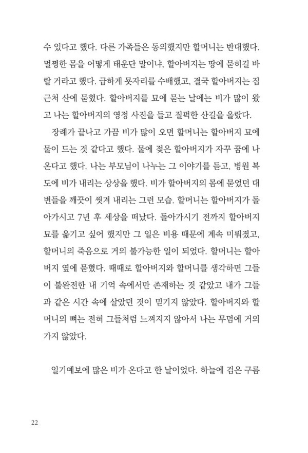 출처: 인디펍