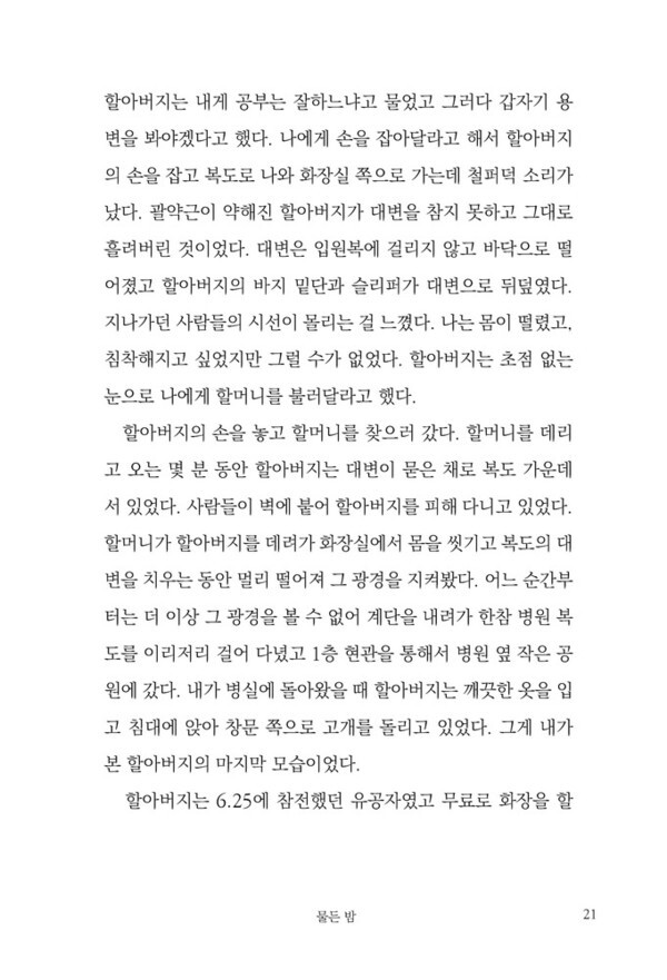 출처: 인디펍