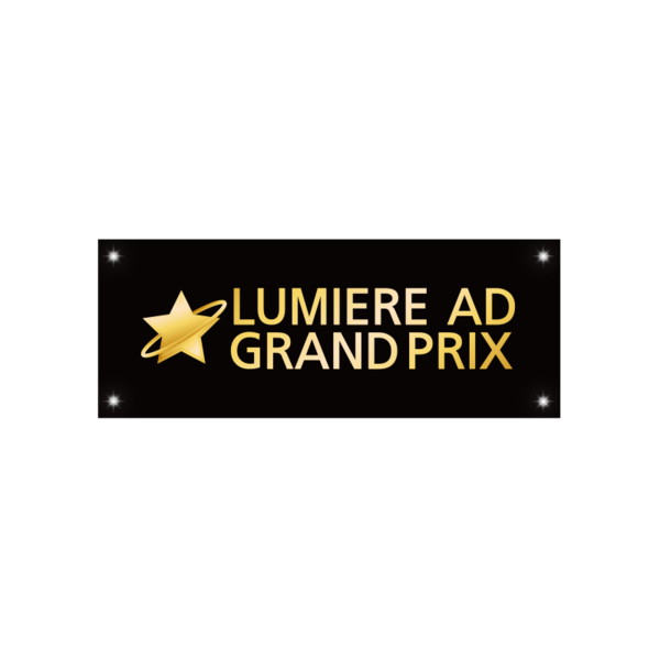 사진: 프랑스 광고 어워즈 '루미에르 AD 그랑프리' 로고 [제공 = 루미에르 AD 그랑프리]
