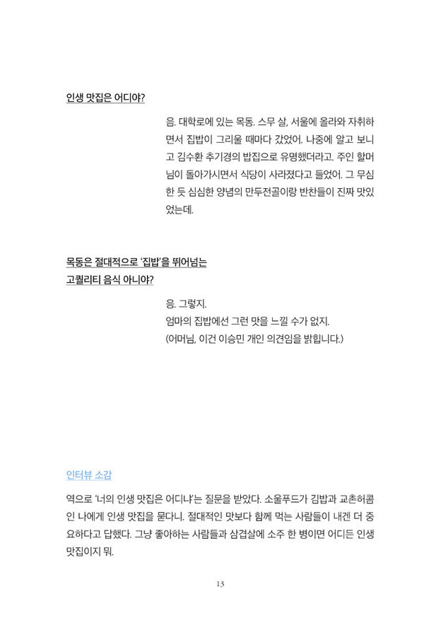 출처: 인디펍