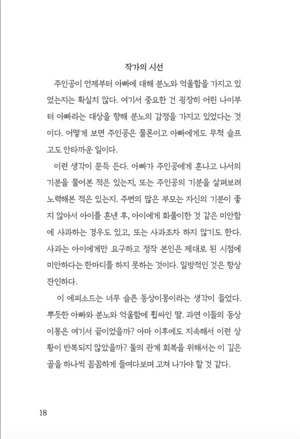 출처: 인디펍