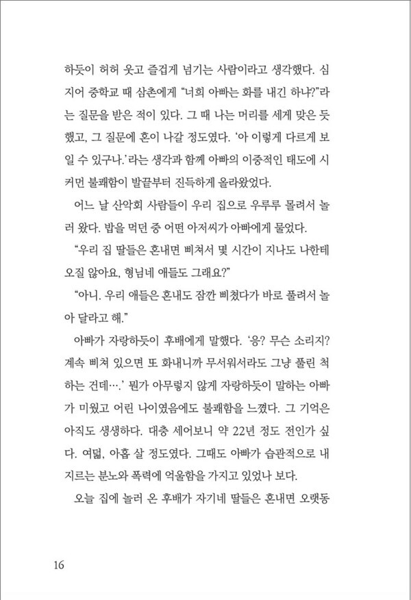 출처: 인디펍