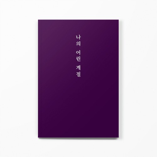 출처: 인디펍
