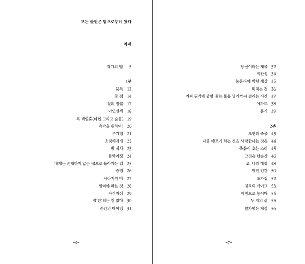 출처: 인디펍