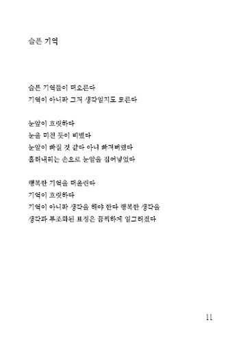 출처: 인디펍