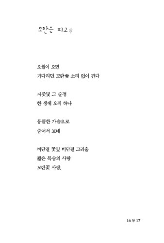 출처: 인디펍