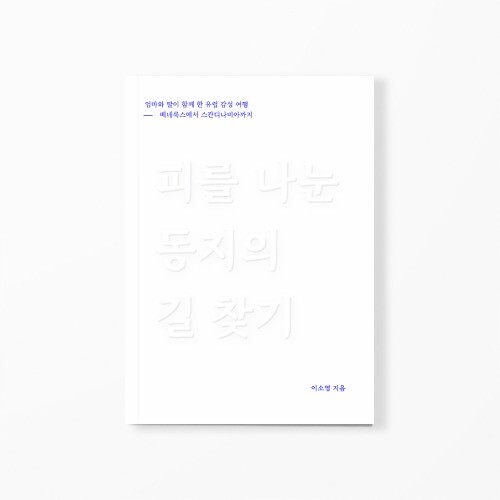출처: 인디펍