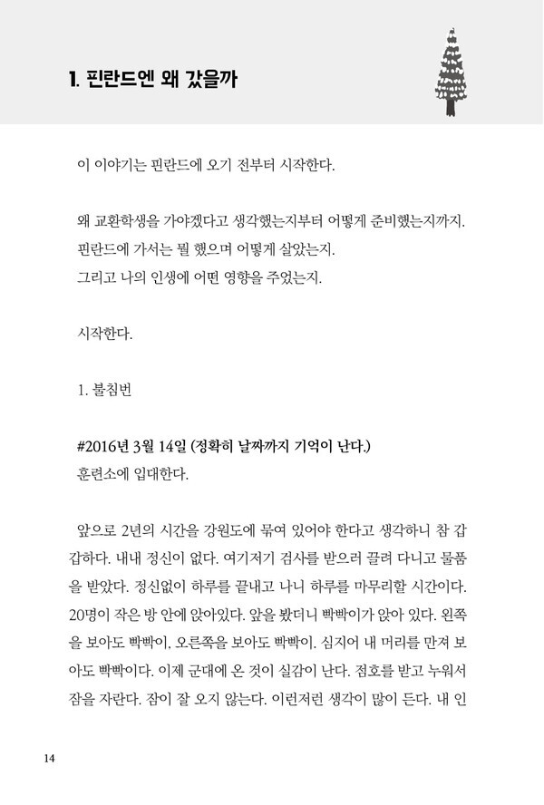 출처: 인디펍