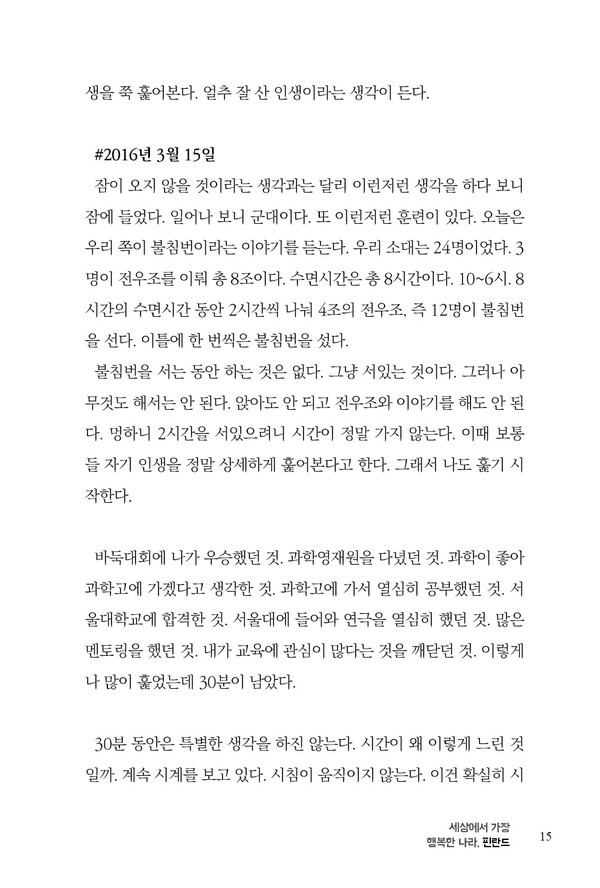 출처: 인디펍