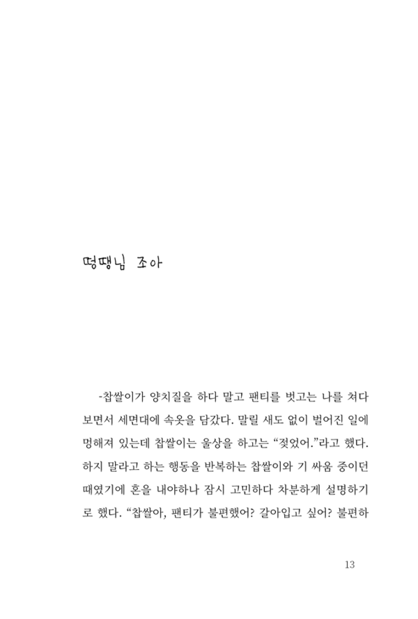 출처: 인디펍