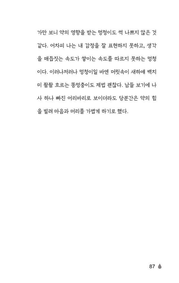 출처: 인디펍