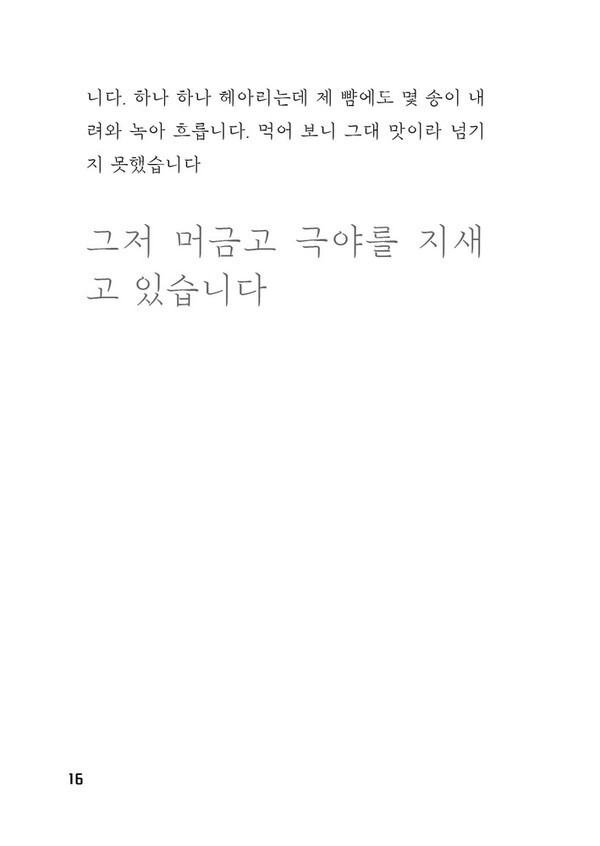 출처: 인디펍